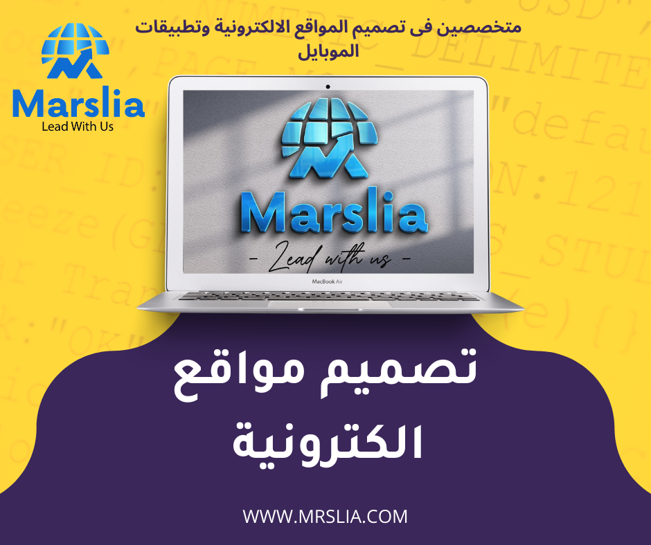 تصميم موقع الكتروني