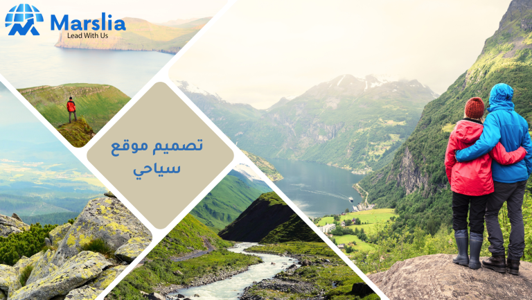 عرض تصميم موقع سياحي من مارسيليا 2024
