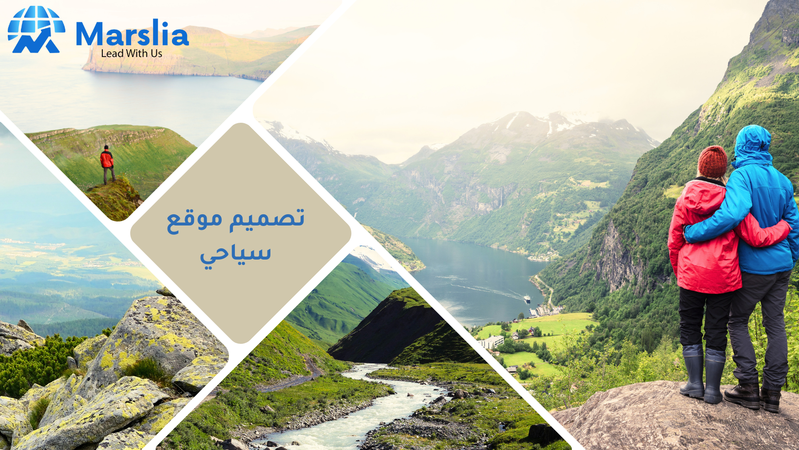 تصميم موقع سياحي
