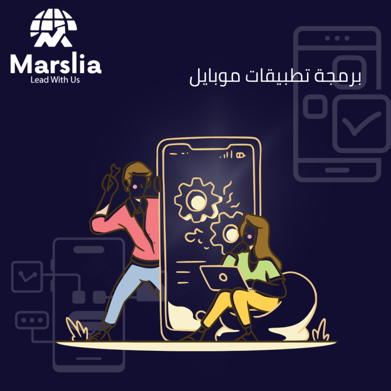 الدليل الشامل حول برمجة تطبيقات الهواتف الذكية: تحويل الأفكار إلى واقع رقمي في 2026