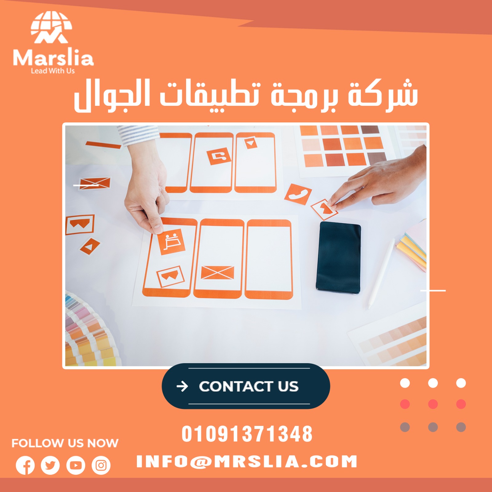 خطواتك نحو إنشاء تطبيق جوال متميّز لأعمالك: دليل شامل للمبتدئين