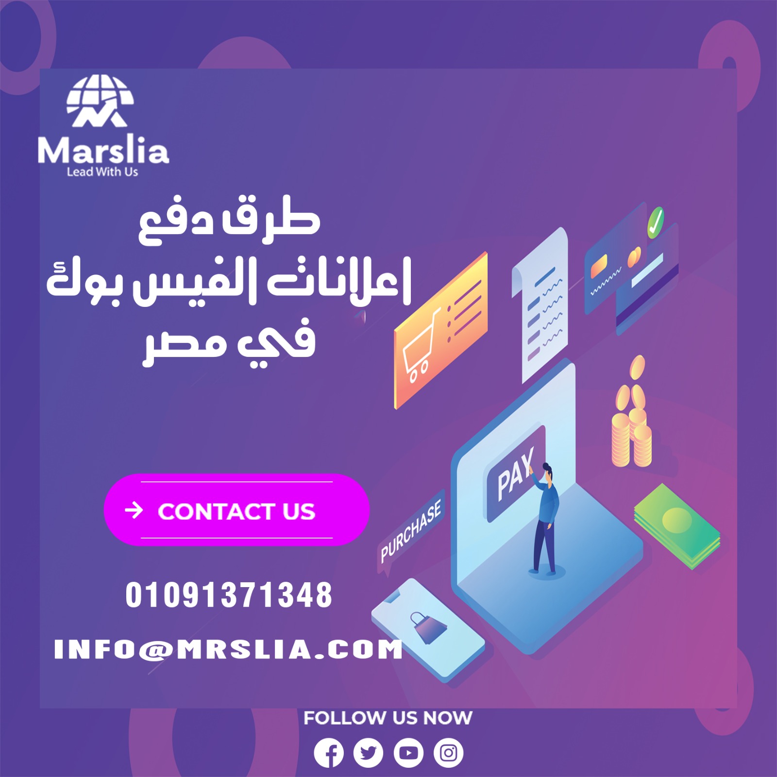 طرق دفع اعلانات الفيس بوك في مصر