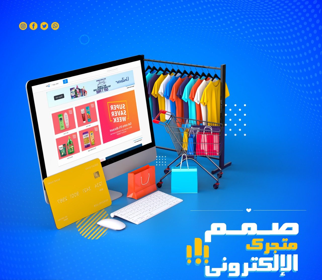 كيفية انشاء متجر الكتروني احترافي خطوة بخطوة