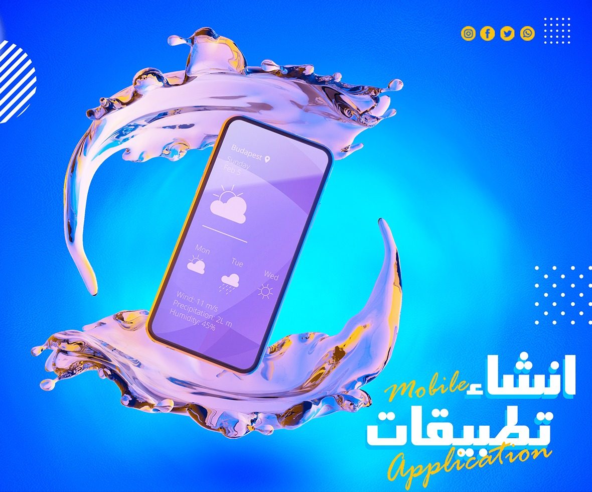 برمجة تطبيقات iOS: الأساسيات وأحدث التقنيات في 2025