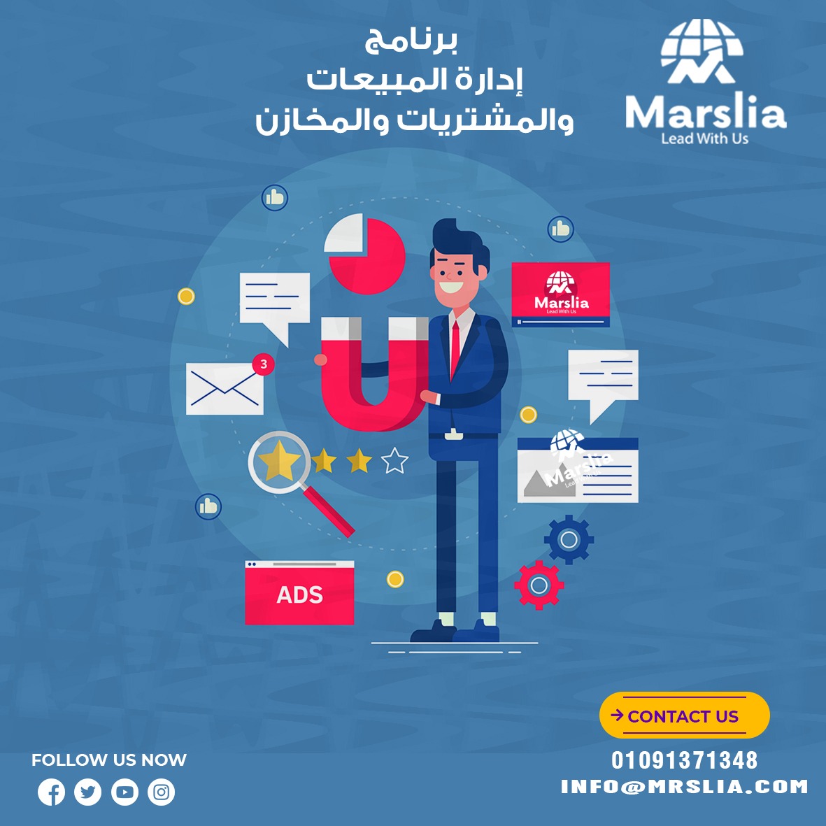 أهمية برنامج إدارة المبيعات والمشتريات والمخازن في تحسين كفاءة الأعمال وتنظيم العمليات