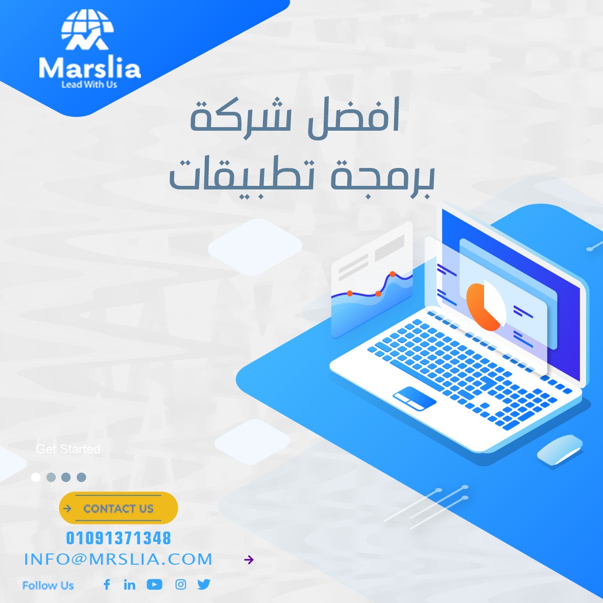افضل شركات برمجة التطبيقات
