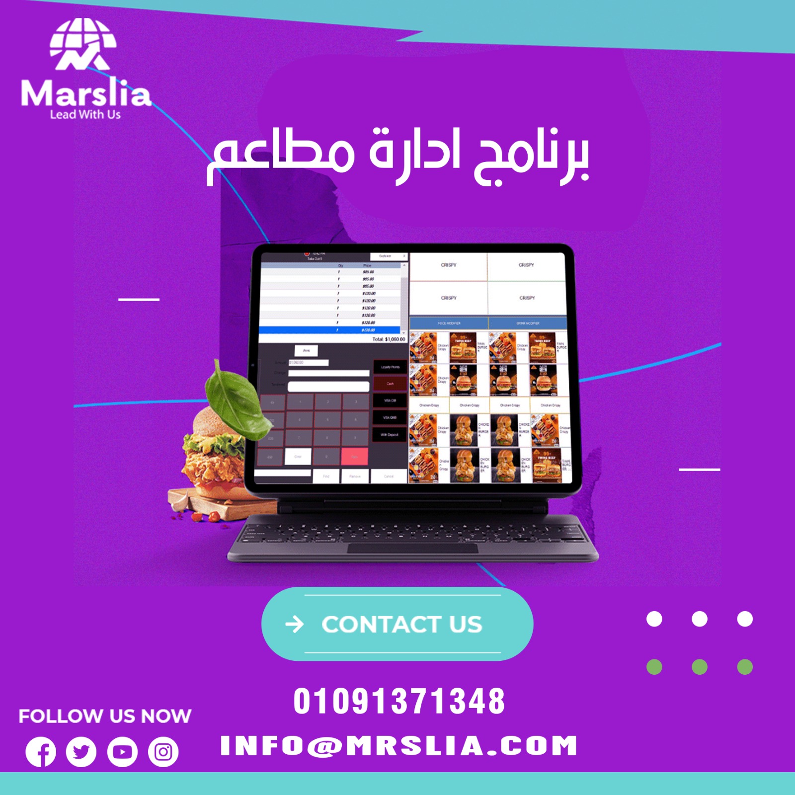برنامج إدارة المطاعم والكافيهات: الحل الأمثل لتحسين الكفاءة وتطوير تجربة العملاء