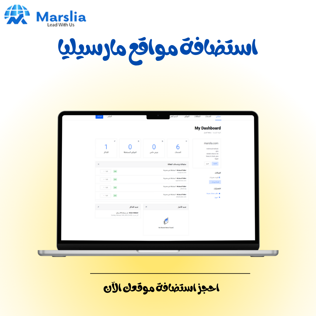 استضافة رخيصة دليل خيارات اقتصادية