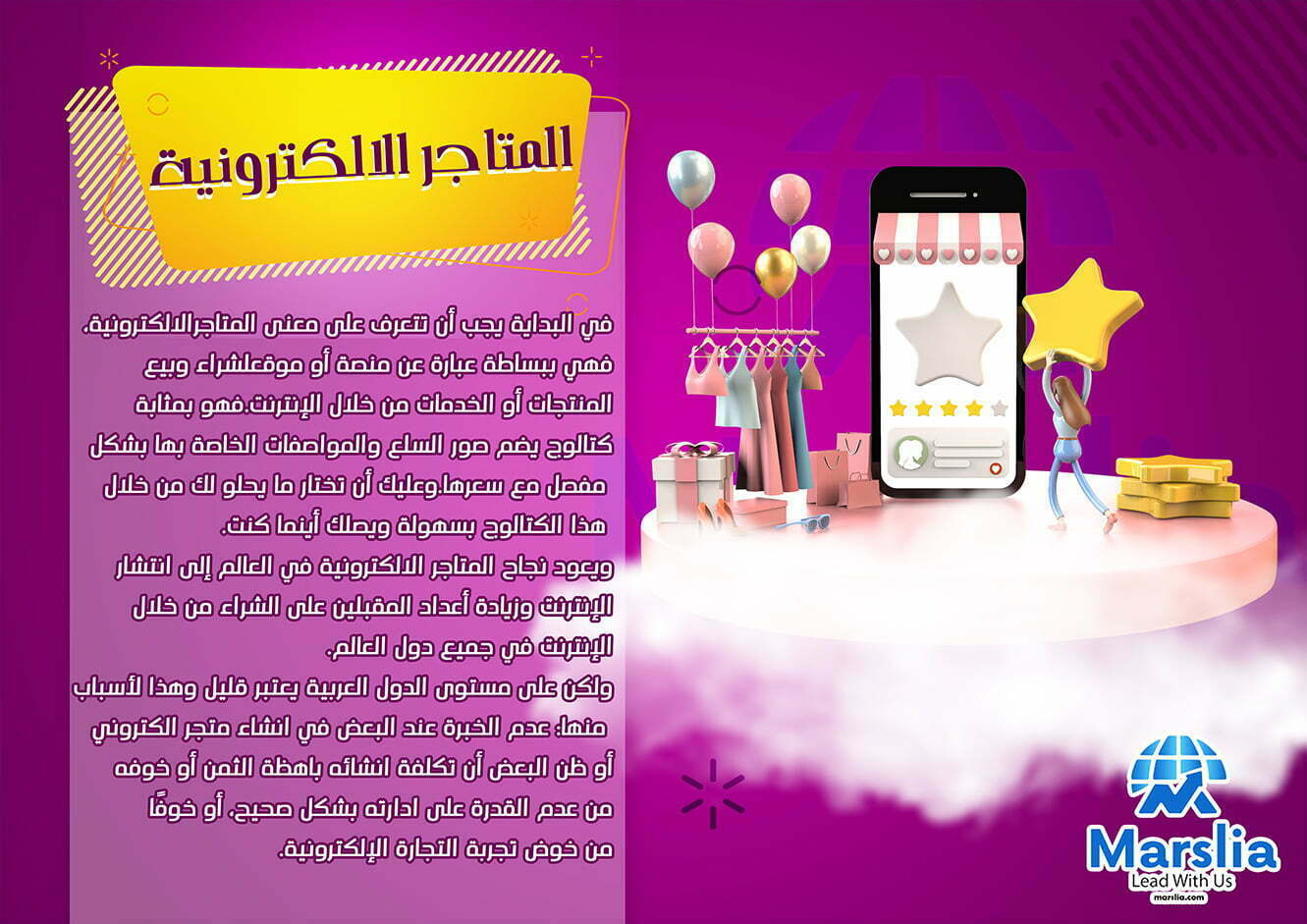 شركات تصميم متجر الكتروني