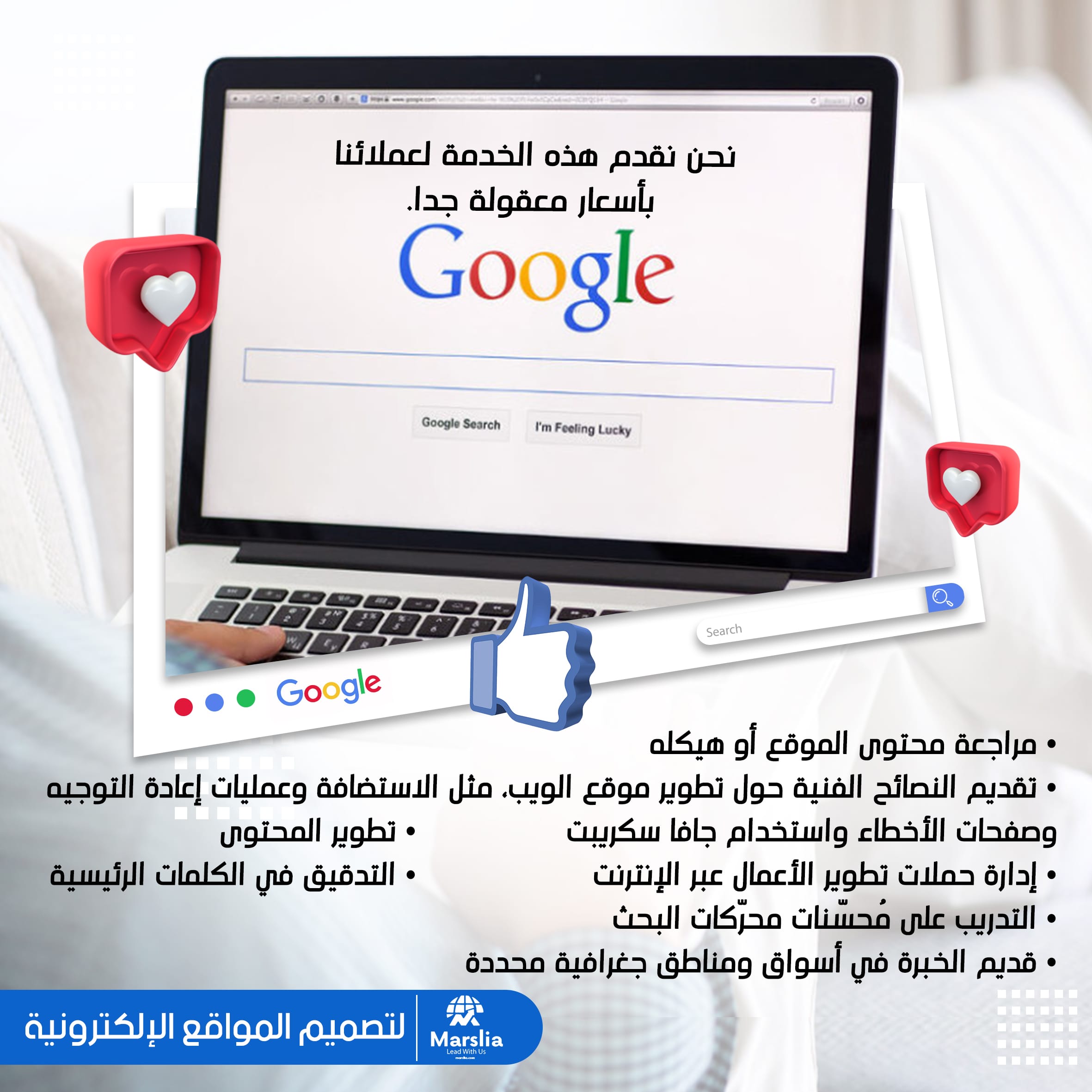 افضل ادوات سيو تساعدك على تحسين مستوي موقعك فى محركات البحث 2024