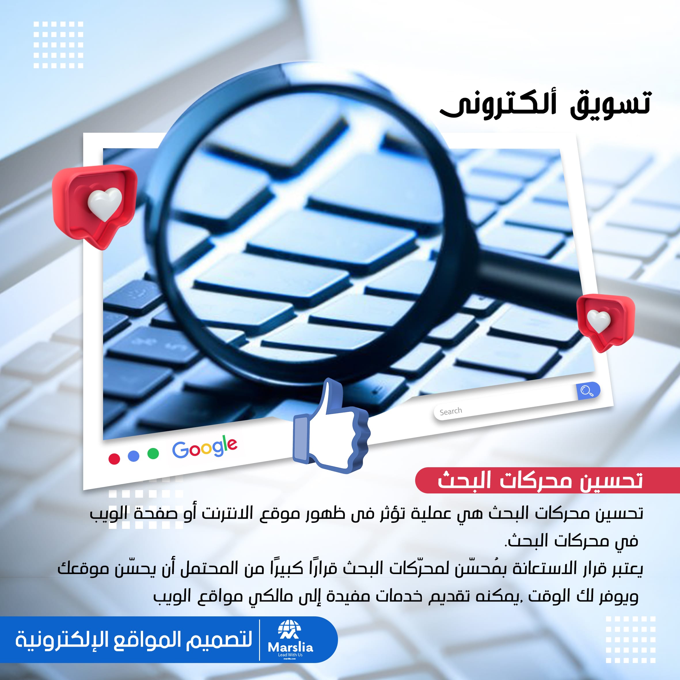 كيف اقوي السيو الخارجي للمتاجر الإلكترونية 2024