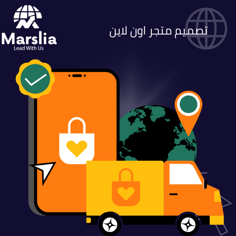 تصميم مواقع التجارة الإلكترونية: دليلك الشامل لبناء منصة بيع متكاملة وقوية في 2026