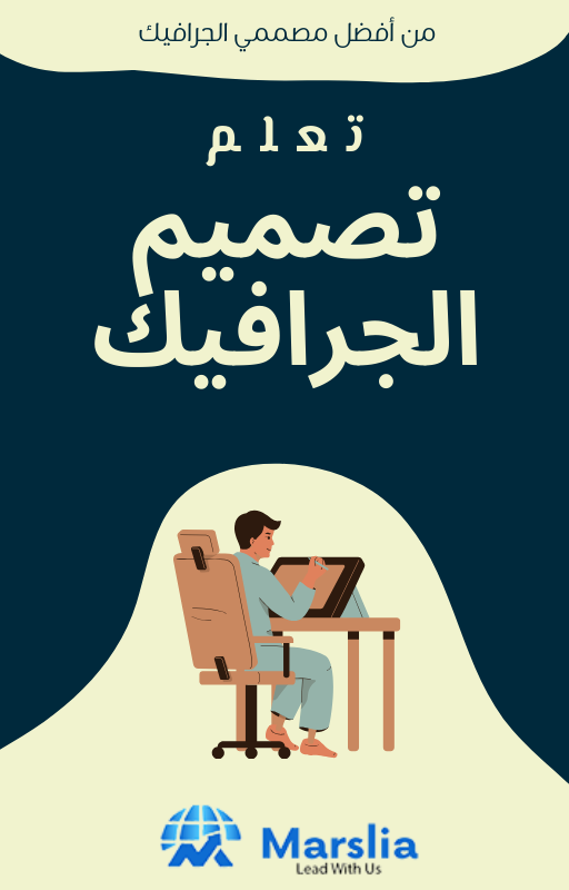 أفضل كتب الجرافيك