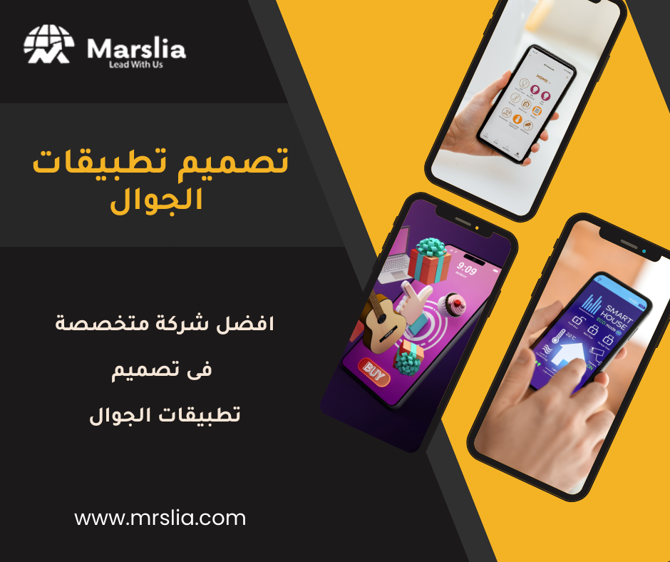 شركات تصميم برامج