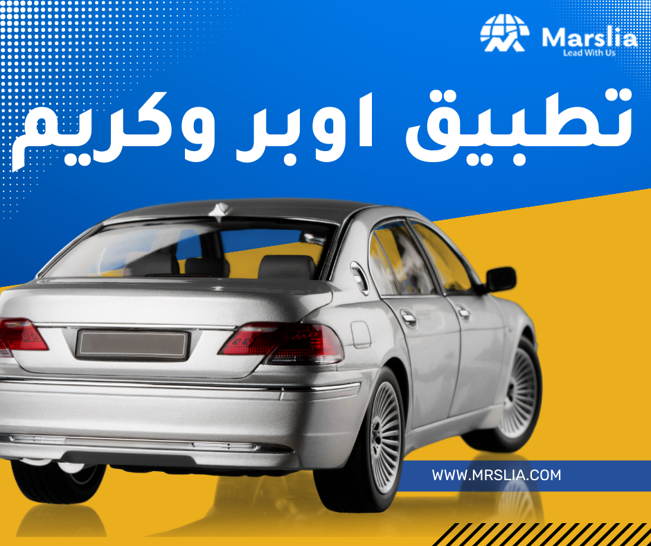 انشاء تطبيق سيارة أجرة