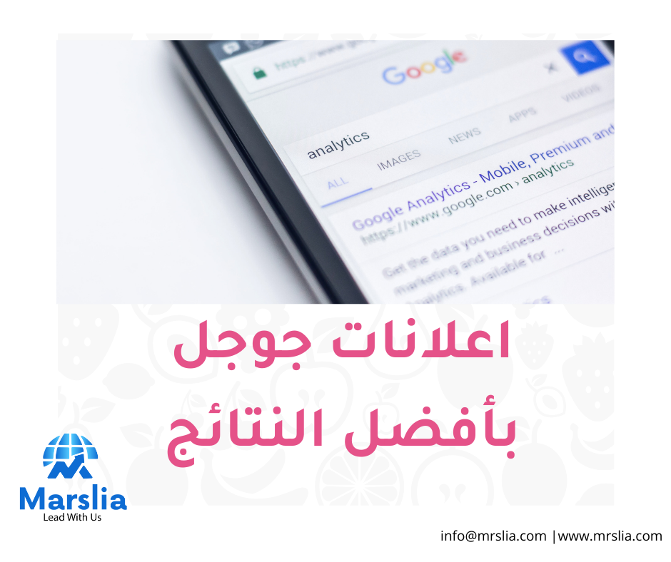 اسعار اعلانات قوقل