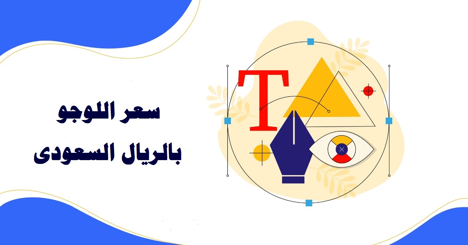 سعر اللوجو بالريال السعودى 2024