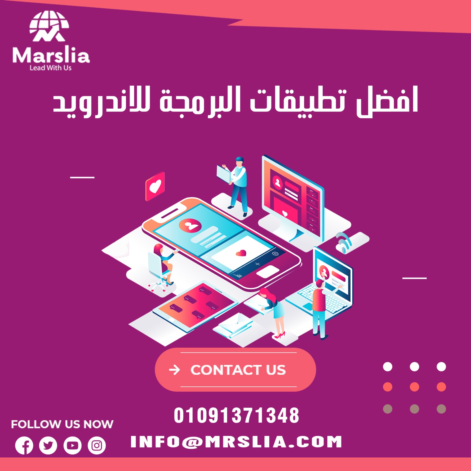 تطبيقات البرمجة على الهاتف: دليلك الشامل لاحتراف الكود في 2026 مع مؤسسة مارسيليا.