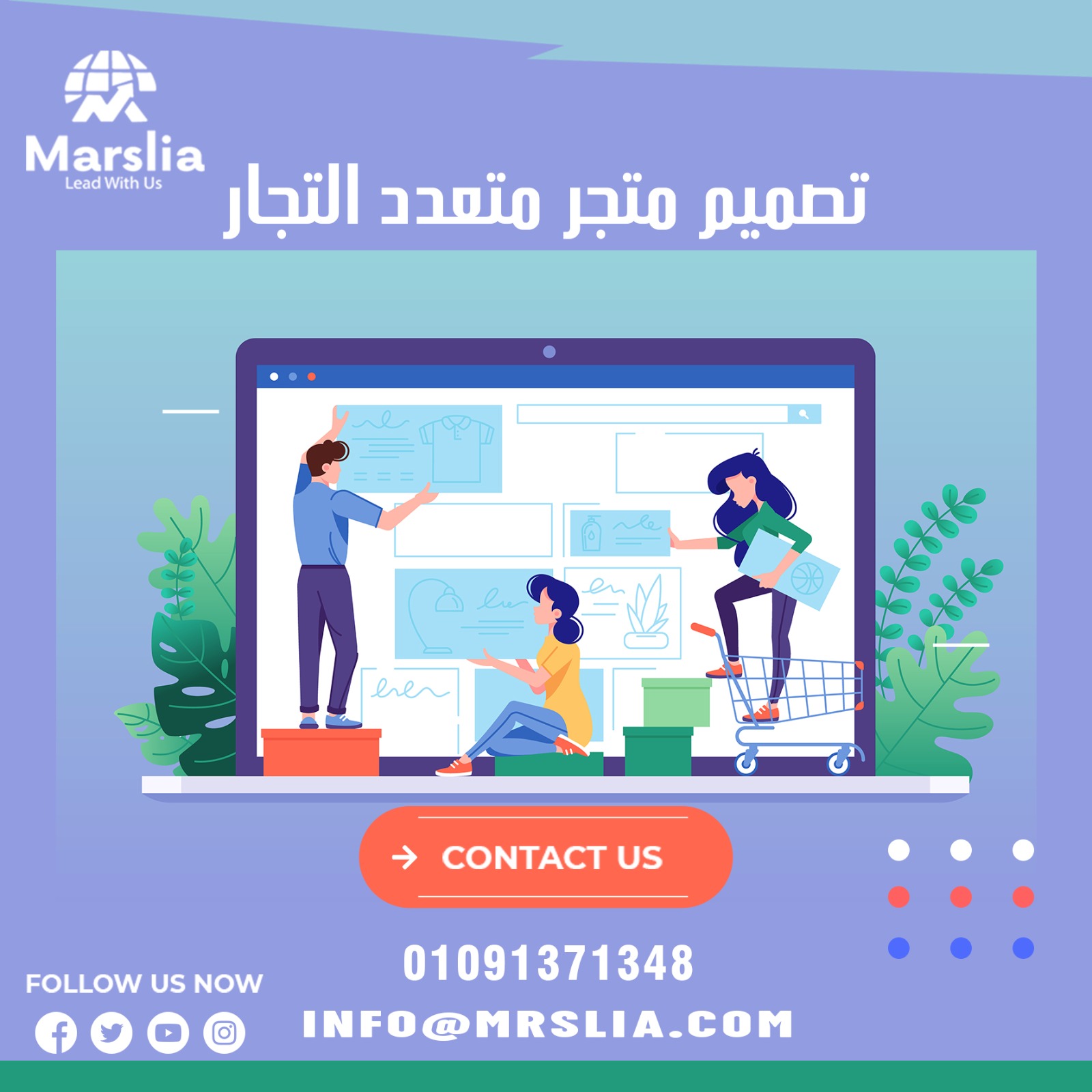 متجر الكتروني متعدد التجار