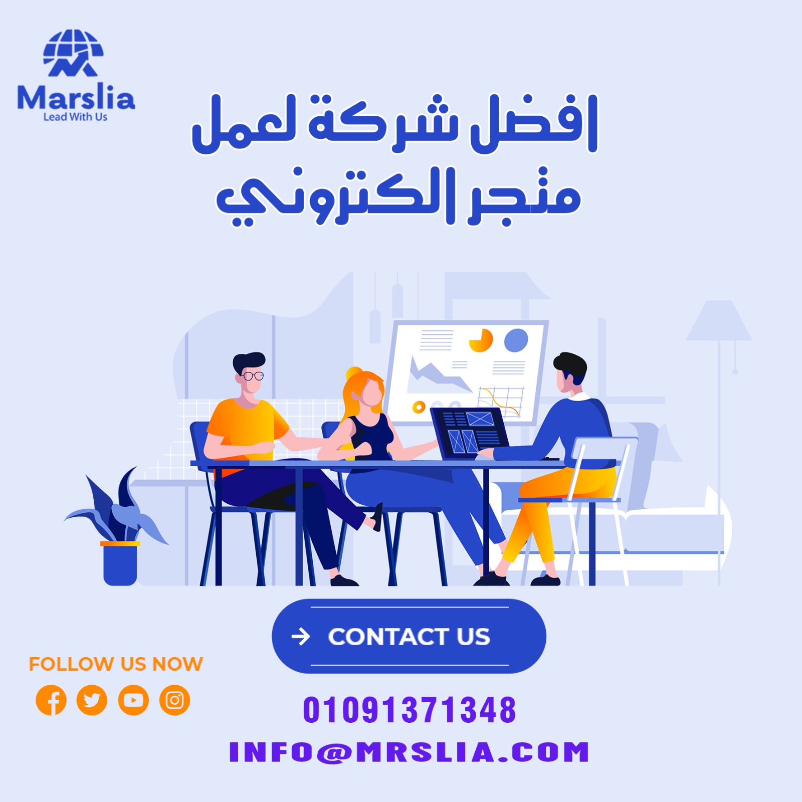 افضل شركة لعمل متجر الكتروني