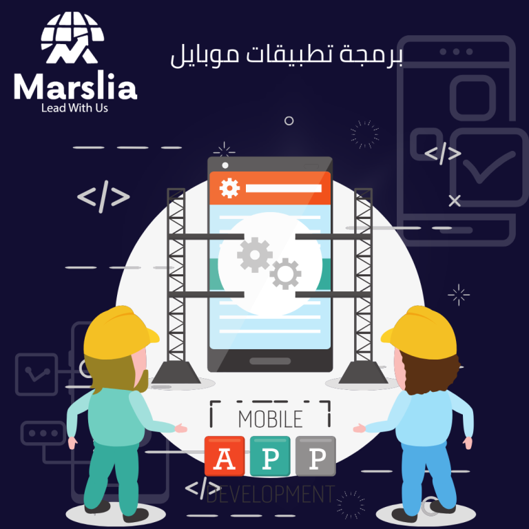 الدليل الشامل لـ برمجة سوق إلكتروني في 2026: كيف تبني منصة عملاقة مثل أمازون ونون مع مؤسسة مارسيليا للبرمجيات؟