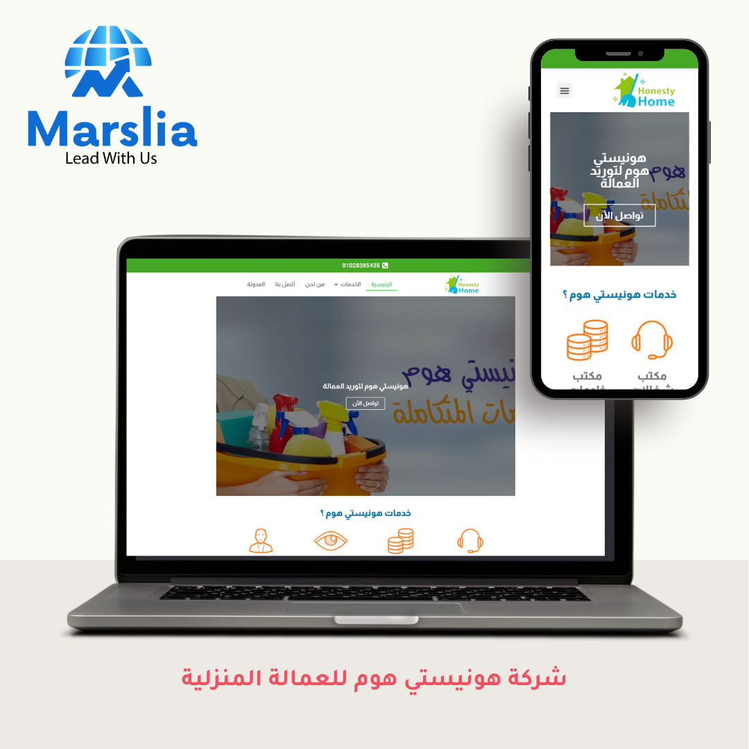 تصميم موقع هونيستي هوم