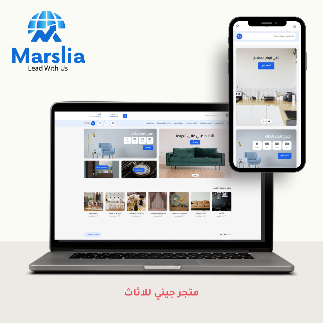 متجر جيني للاثاث
