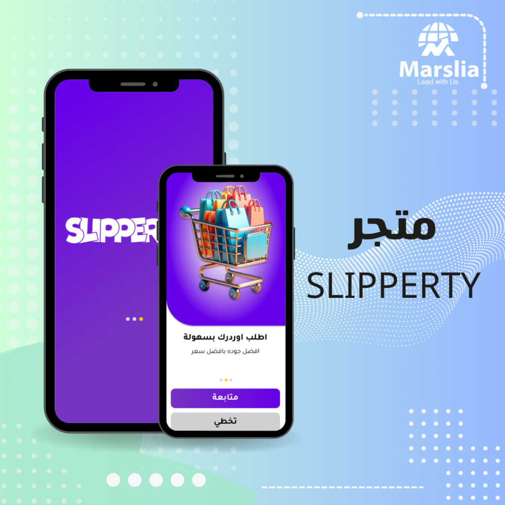 متجر سليبرتي – Slipperty Store