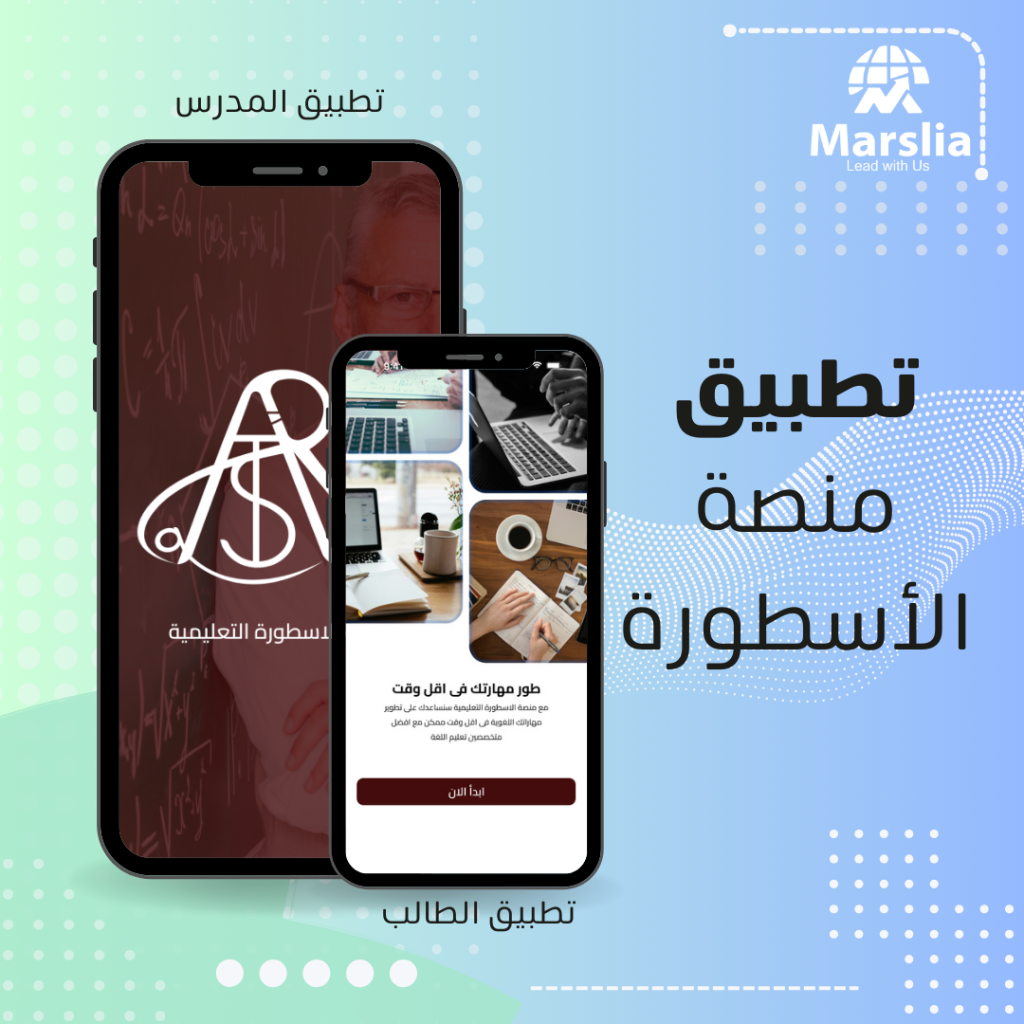 منصة الاسطورة – Alostourh platform