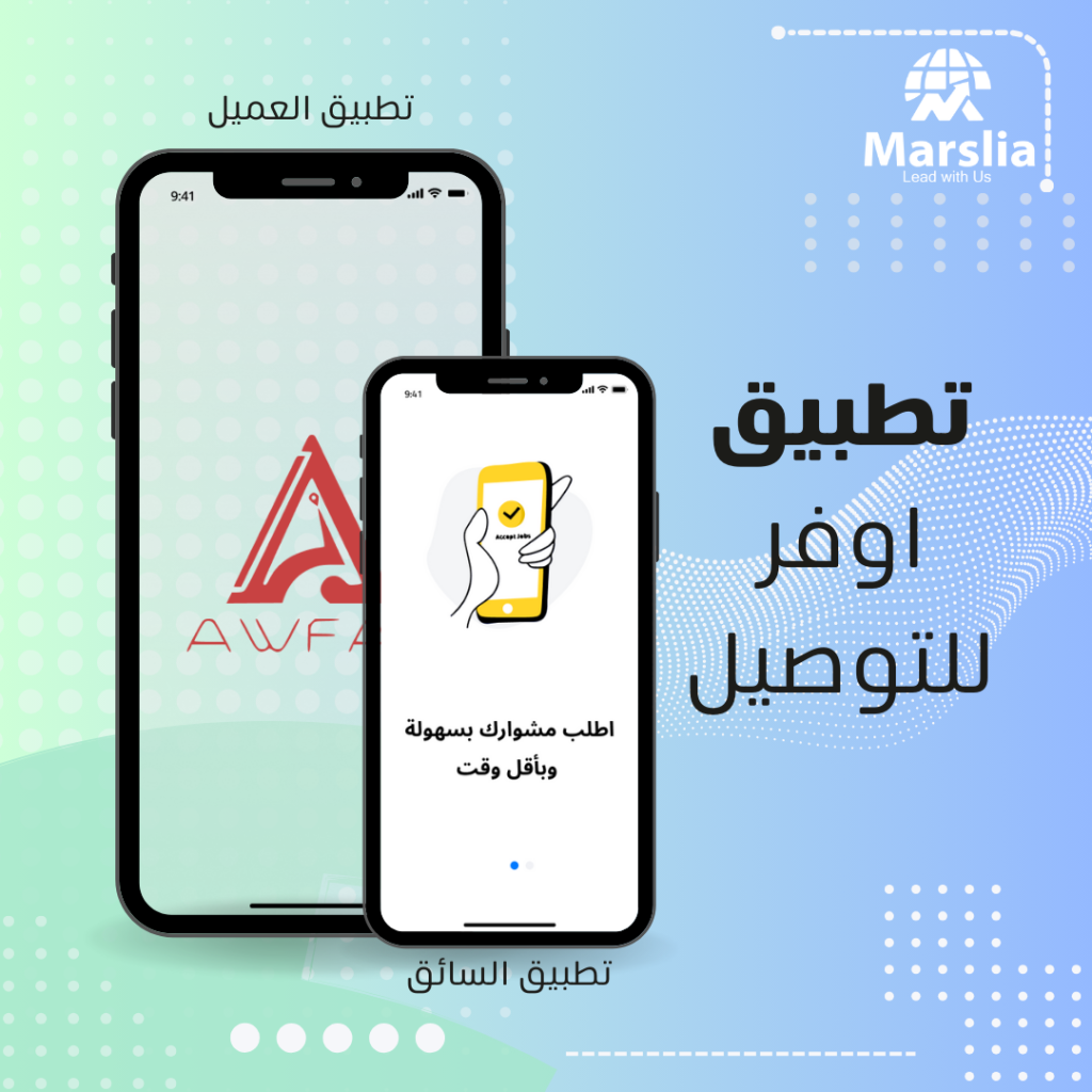 اوفر لتوصيل الركاب – Awfar Car