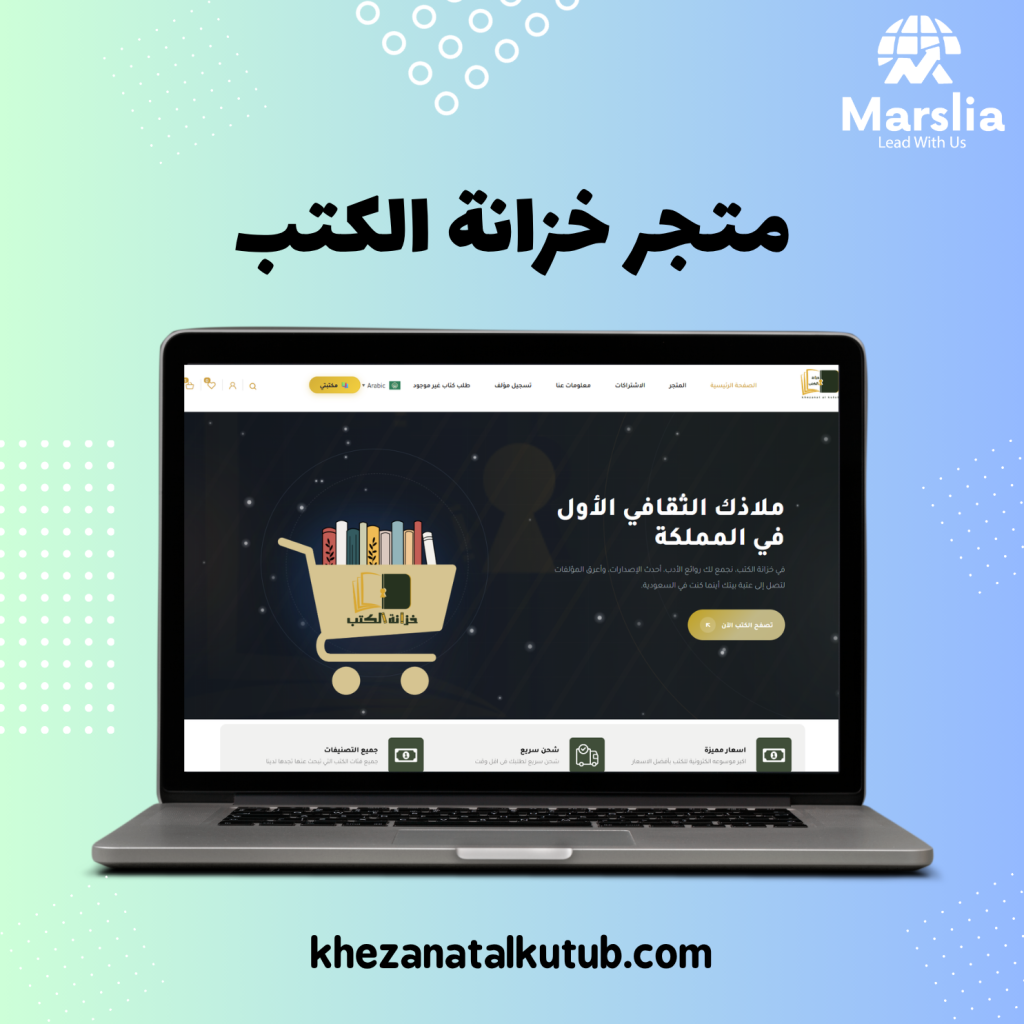 خزانة الكتب – khezanatalkutub