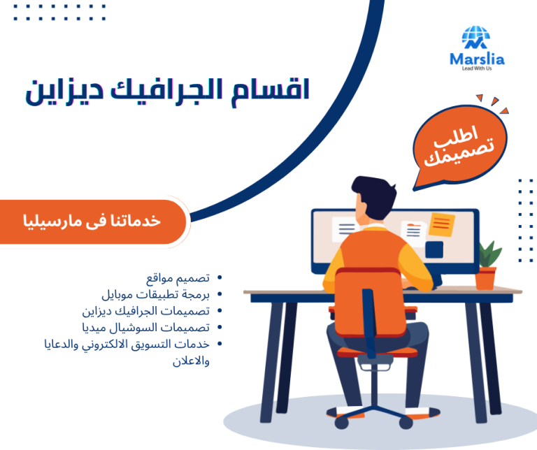 تعرف على أقسام الجرافيك ديزاين الجديدة فى 2025