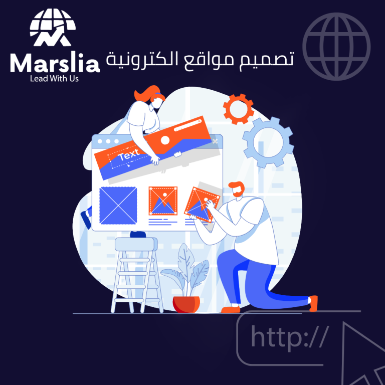 الدليل الشامل حول تكلفة تصميم موقع وردبريس 2026 : كيف تستثمر ميزانيتك بذكاء مع مؤسسة مارسيليا للبرمجيات؟