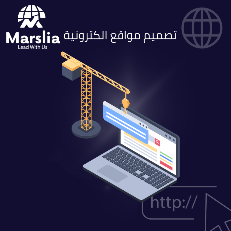 الدليل الشامل لاختيار أفضل شركة تصميم مواقع الكترونية في 2026