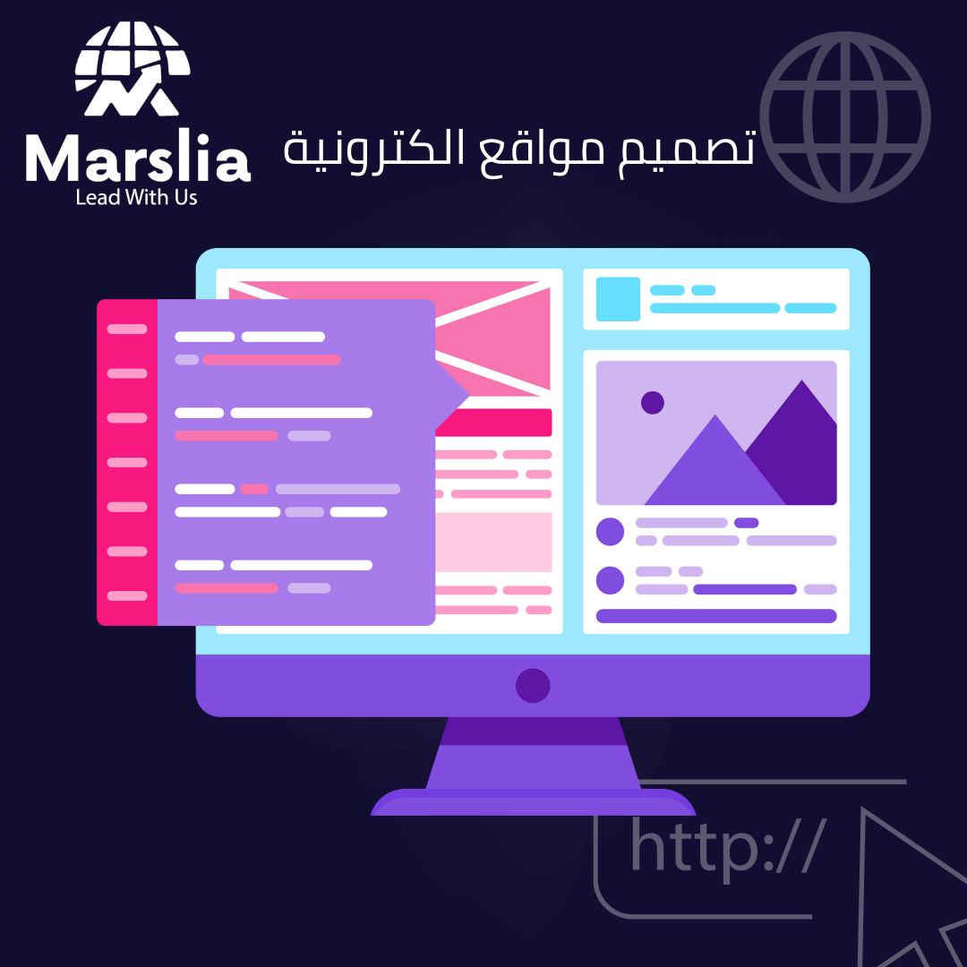 الدليل الشامل للحصول على أفضل “عرض تصميم موقع الكتروني”: كيف تختار شريكك الرقمي؟ 2026