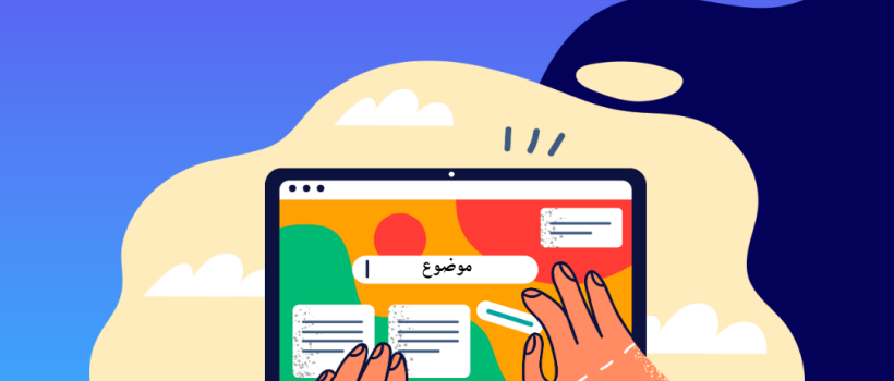 تصميم مواقع الويب