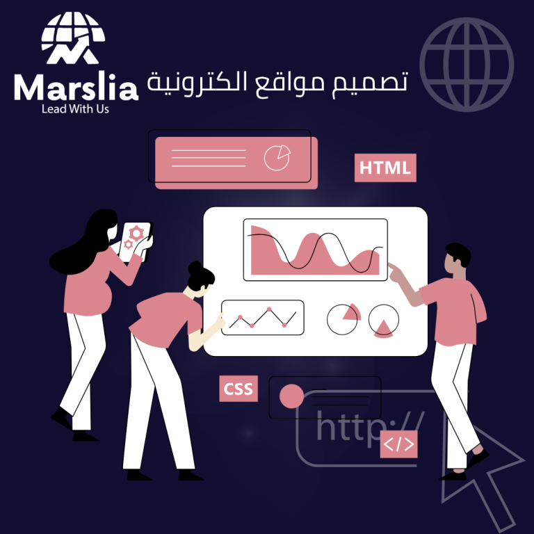 تصميم موقع اغانى اون لاين: كيف تبني منصة بث موسيقي عالمية تتصدر المشهد الرقمي مع مؤسسة مارسيليا للبرمجيات