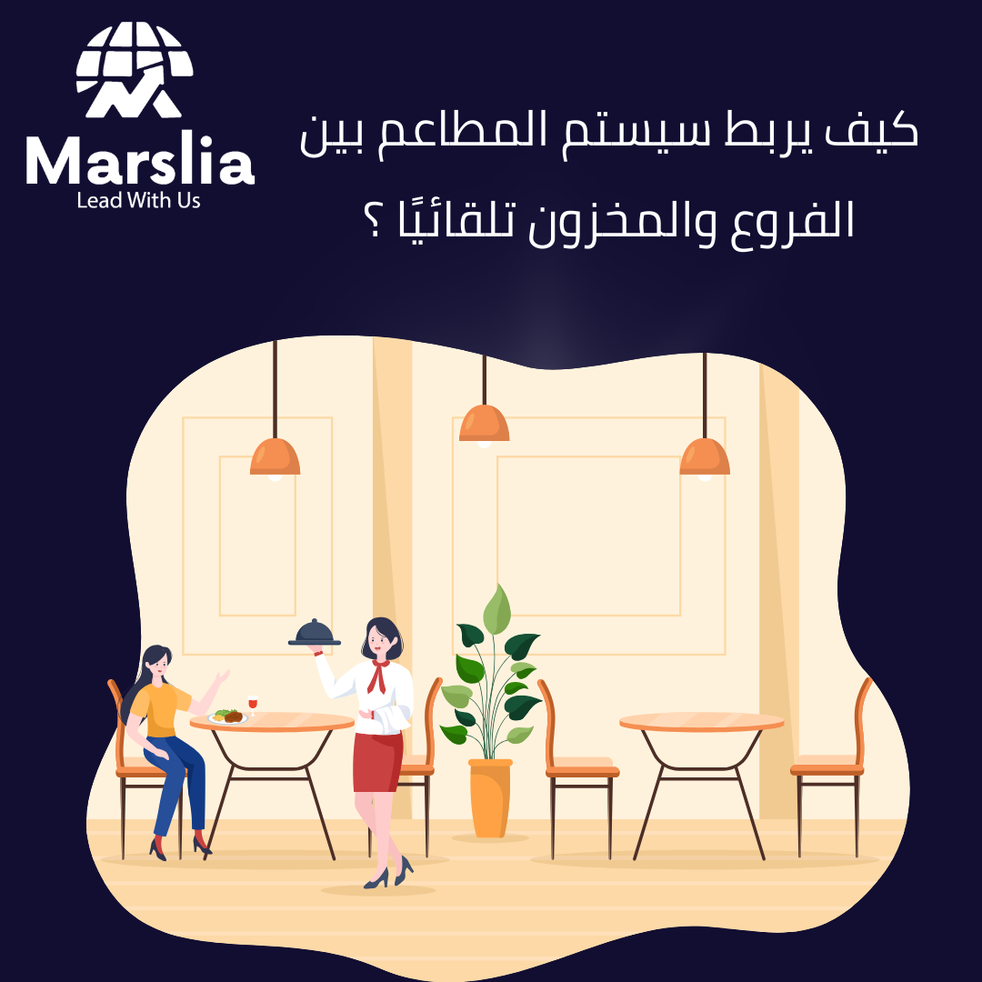 سيستم مطاعم للمطابخ السحابية (Cloud Kitchen) من مارسيليا للبرمجيات: دليلك الشامل للتحول الرقمي