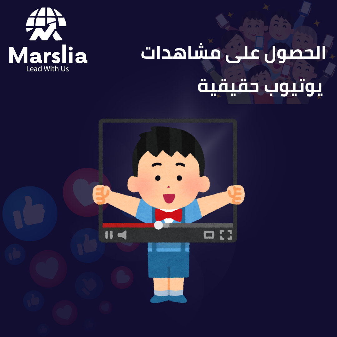 الدليل الشامل حول زيادة عدد مشتركين قناة اليوتيوب 1000 مشترك يومياً : استراتيجيات النمو الفيروسي والآمن