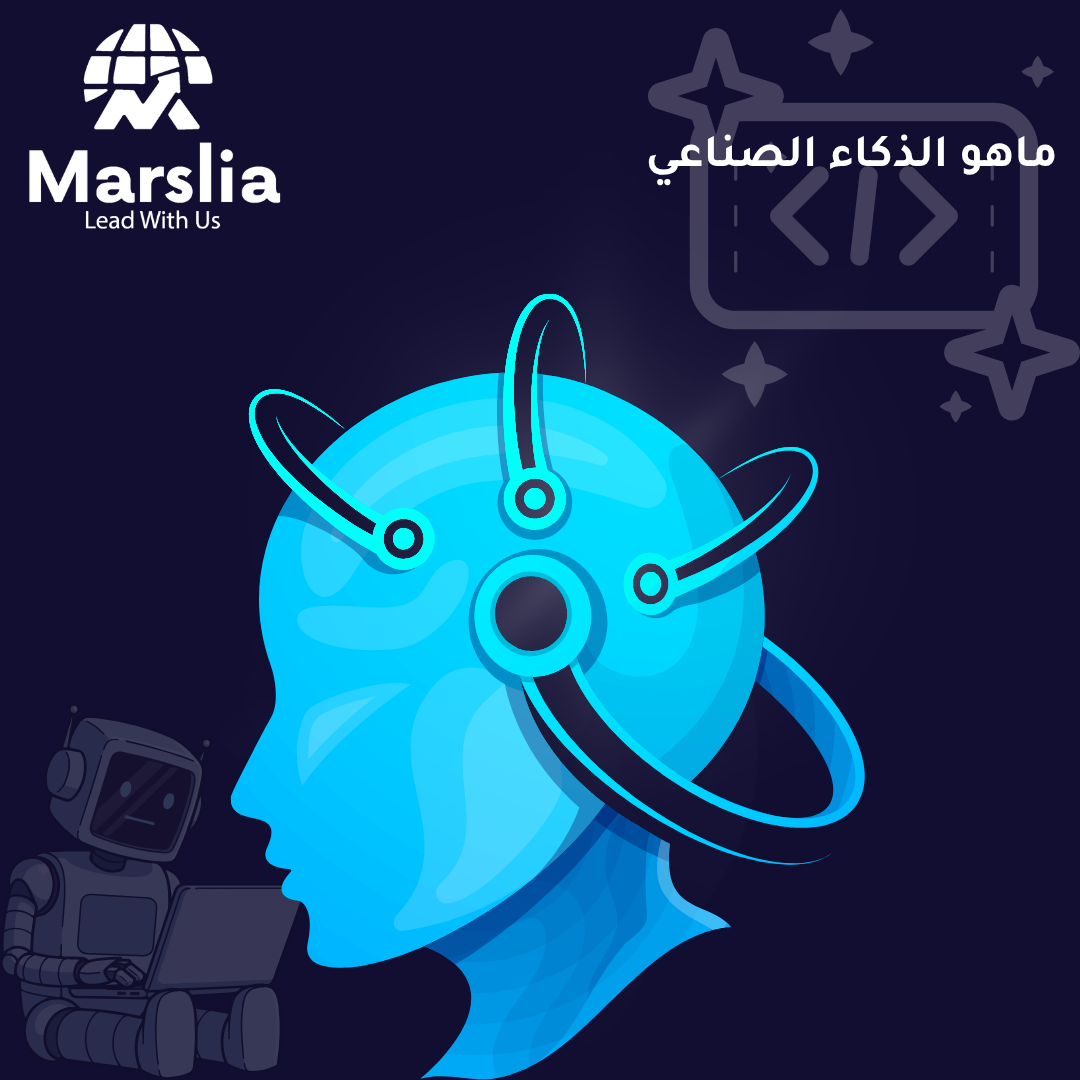 من الكود الجيد إلى العقل الرقمي: كيف يعيد الذكاء الصناعي صياغة مستقبل الأعمال؟ 2026
