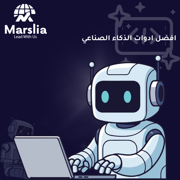 ثورة الكود: كيف تجد افضل موقع ذكاء اصطناعي للبرمجة مجاني لتسريع مشاريعك؟ 2026