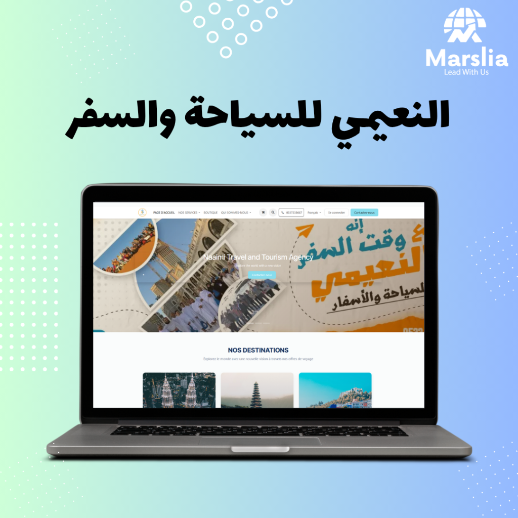 نعيمي للسفر والسياحة
