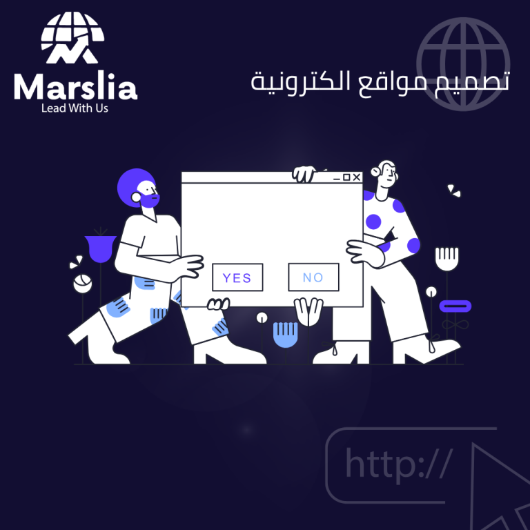 افضل شركات تصميم المواقع: معايير الاختيار والمقارنة في مصر 2026
