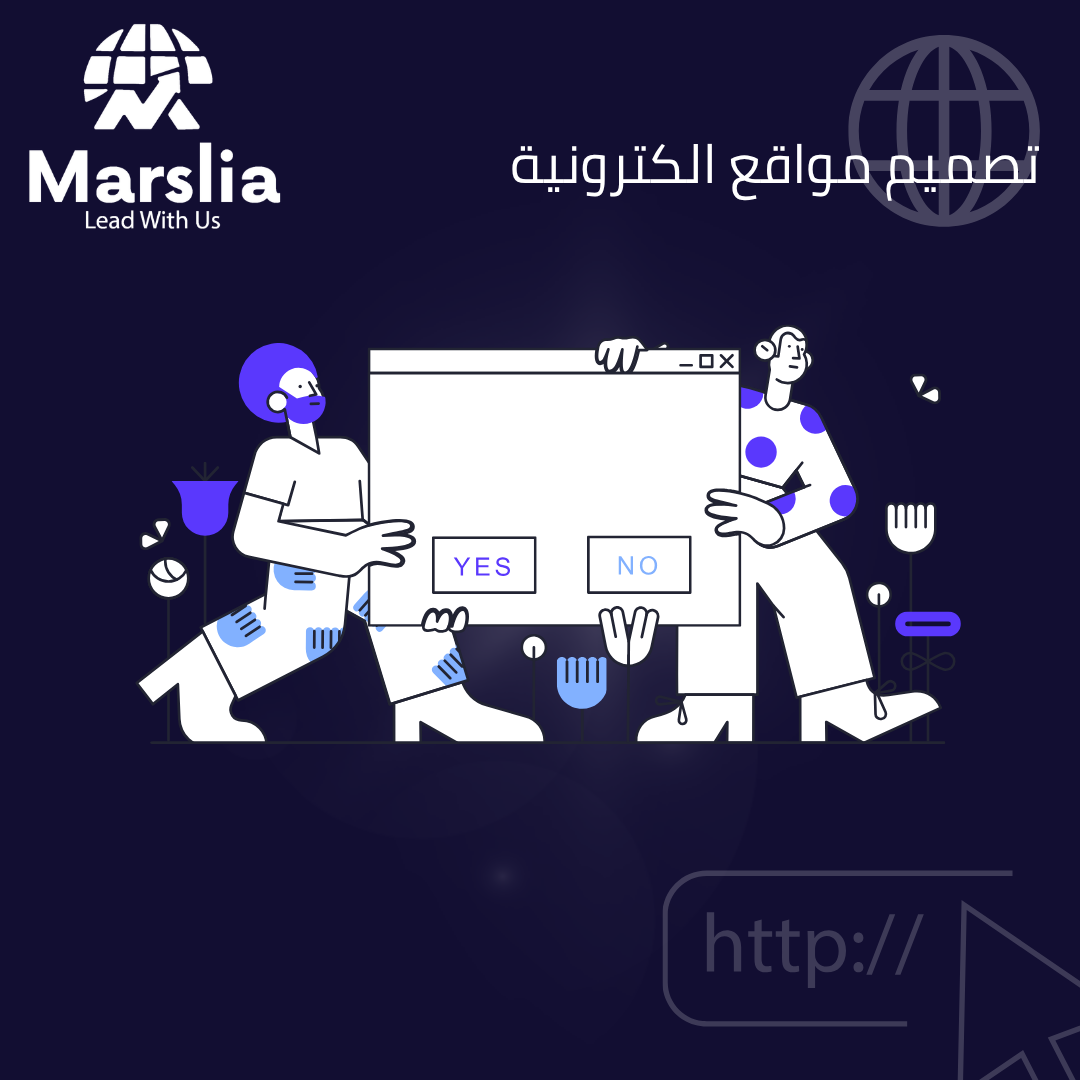 افضل شركات تصميم المواقع: معايير الاختيار والمقارنة في مصر 2026